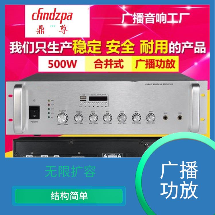 湖州IP網絡定壓功放 無限擴容 傳輸距離遠