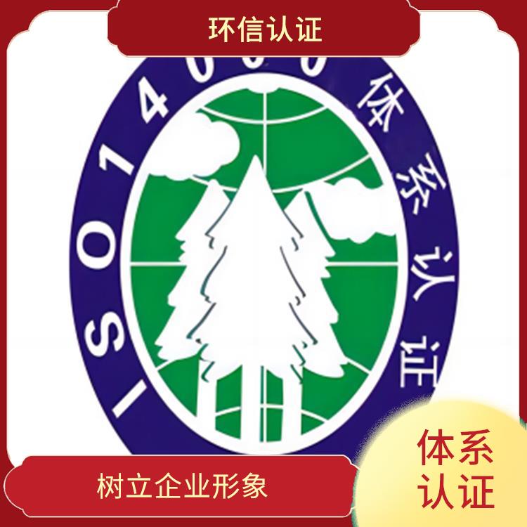 iso14001環境管理體系認證 促進環境保護