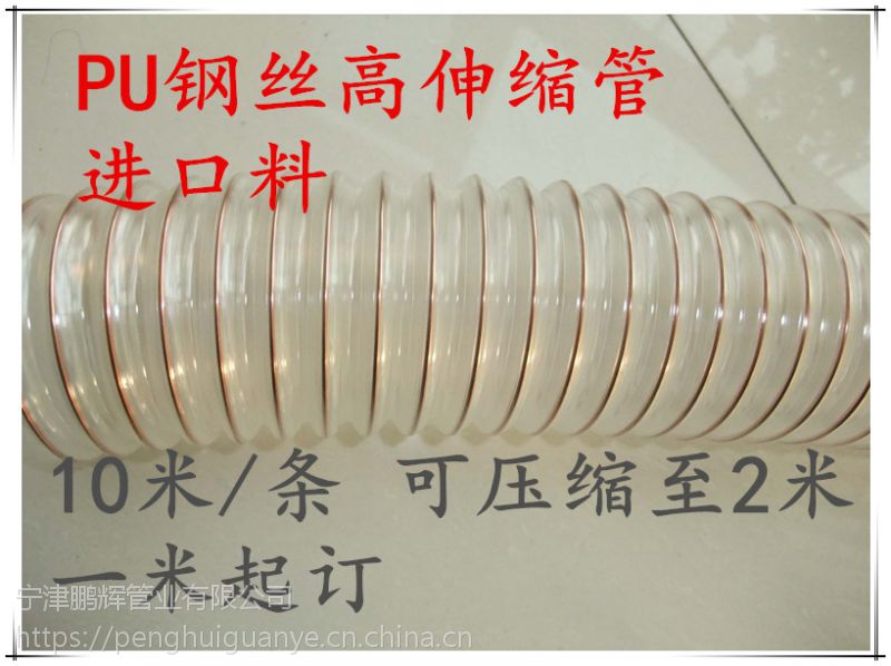 专业生产PU钢丝耐磨软管，透明钢丝管物料输送软管通风排气管