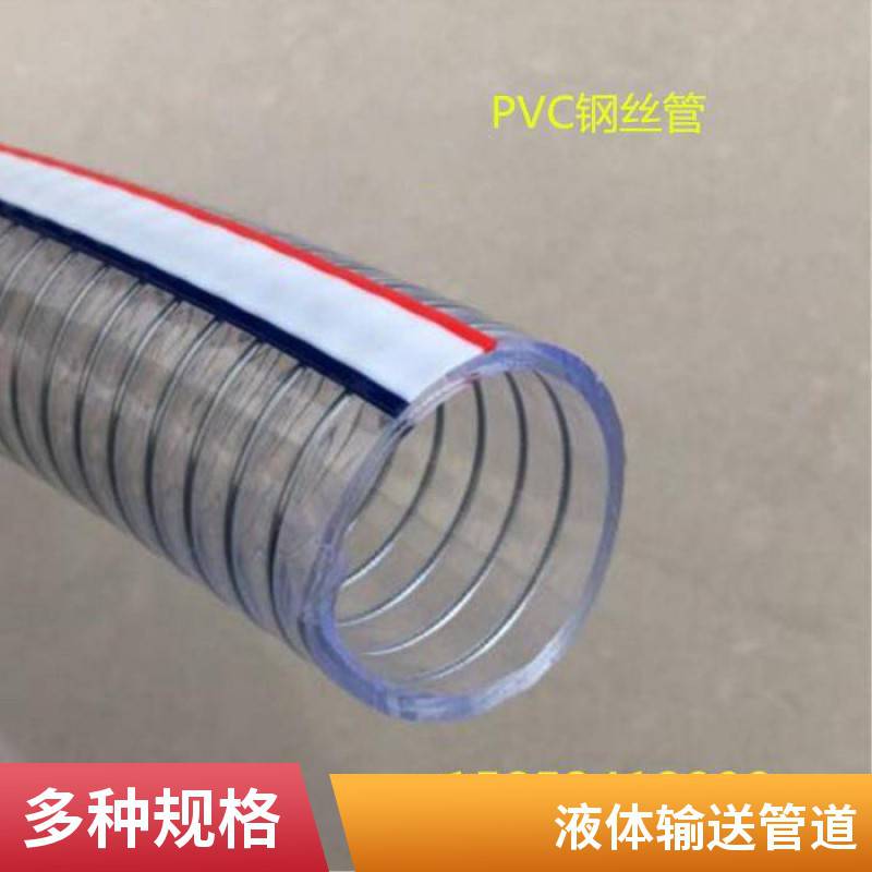 鹏辉供应加厚PVC钢丝软管加强型耐温耐压耐酸碱国标水管软管4分6分1寸2寸