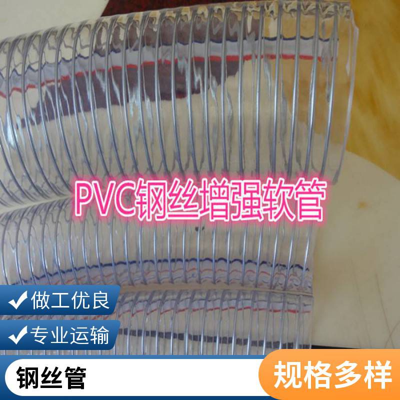 鹏辉供应加厚PVC钢丝软管加强型耐温耐压耐酸碱国标水管软管4分6分1寸2寸