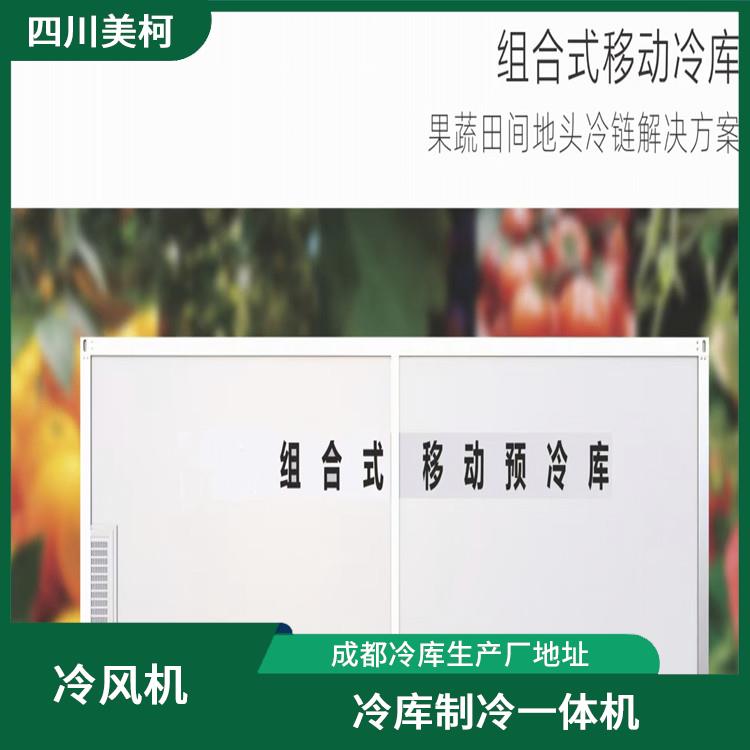 自贡冷库门价格 阿坝保鲜冷库安装 报价表