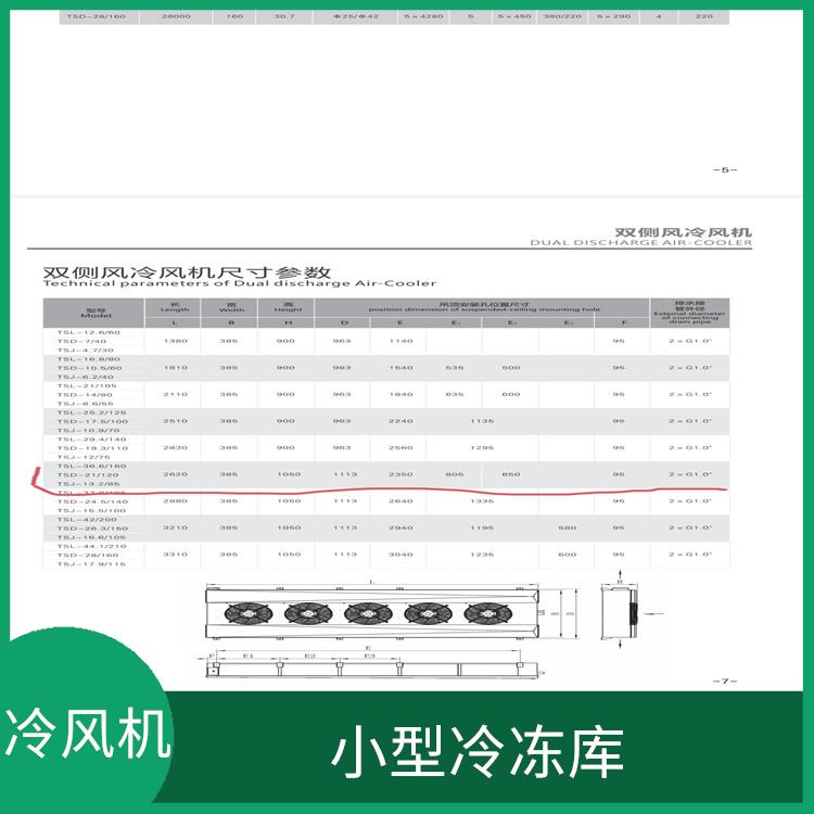 组合式冷库 资阳不锈钢冻库价格 选四川美柯制冷