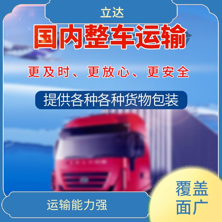 义乌到福州货运专线 适应能力强 提高运输效率