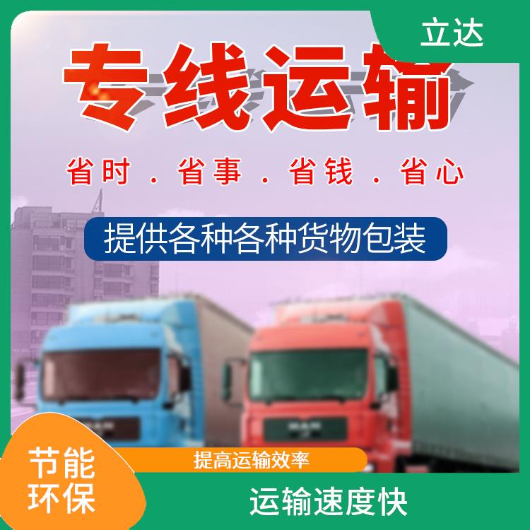 义乌到福州货运专线 适应能力强 提高运输效率