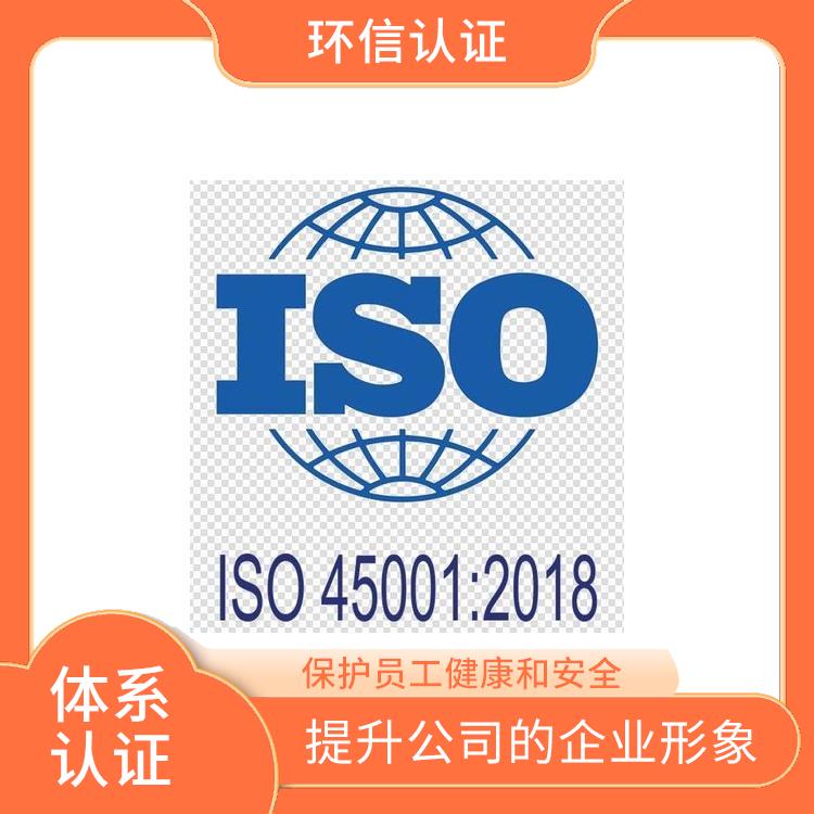 iso45001是什么 遵守法律法规 减少成本