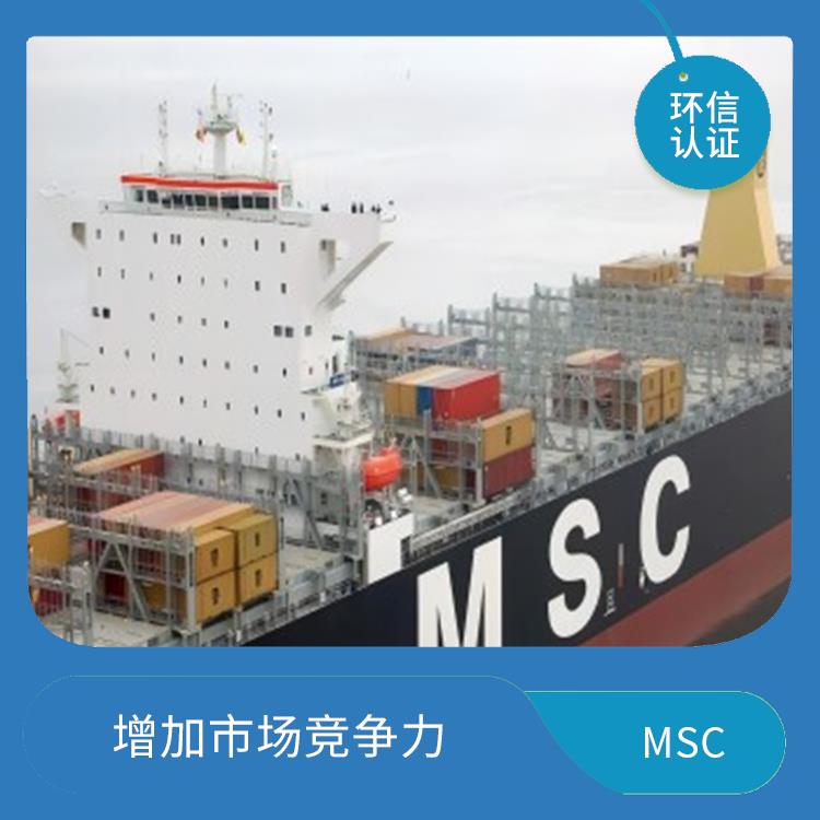 MSC怎么申请 提高渔业的经济效益和社会责任 增加市场竞争力