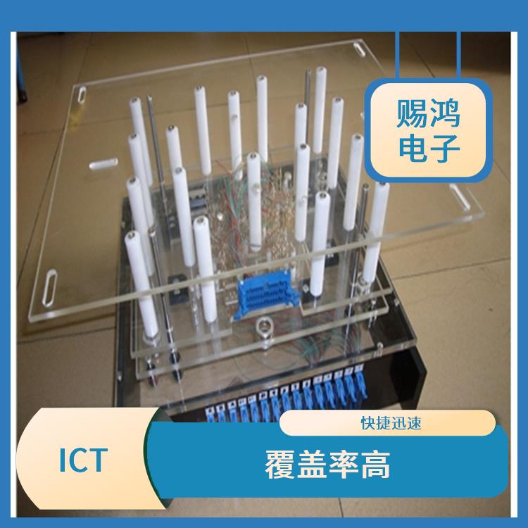 江门ICT夹具规格 操作简单 自动化程度高
