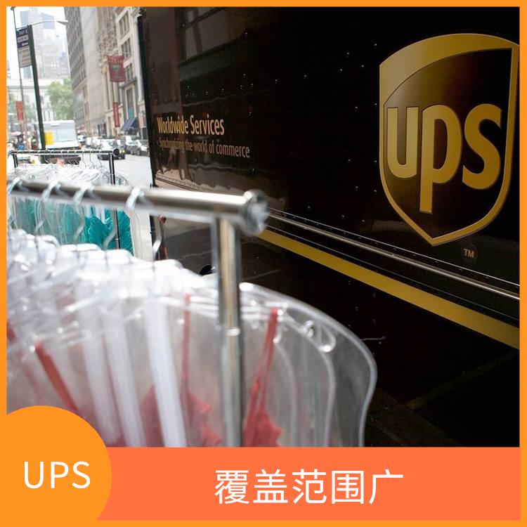 寧波美國UPS國際快遞 多樣化的服務(wù) 避免物品在途受損情況