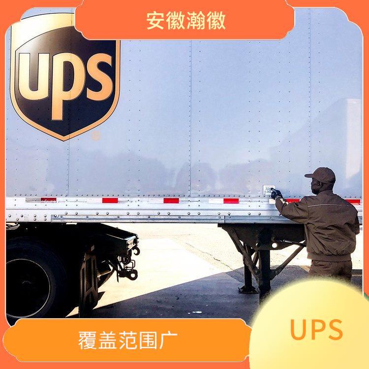 宁波美国UPS国际快递 多样化的服务 避免物品在途受损情况