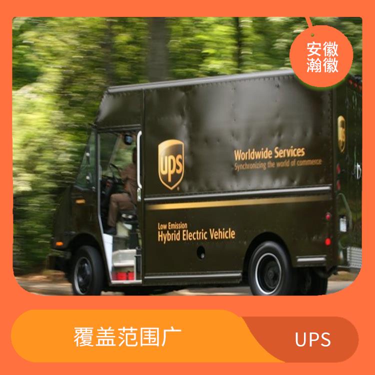 宁波美国UPS国际快递 多样化的服务 避免物品在途受损情况