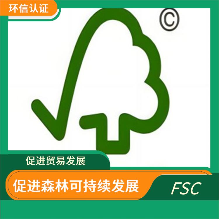 FSC介绍 提高产品质量和安全性 具有广泛的认可度和影响力