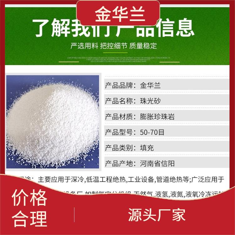 珠光砂厂家 方便实用 规格多样