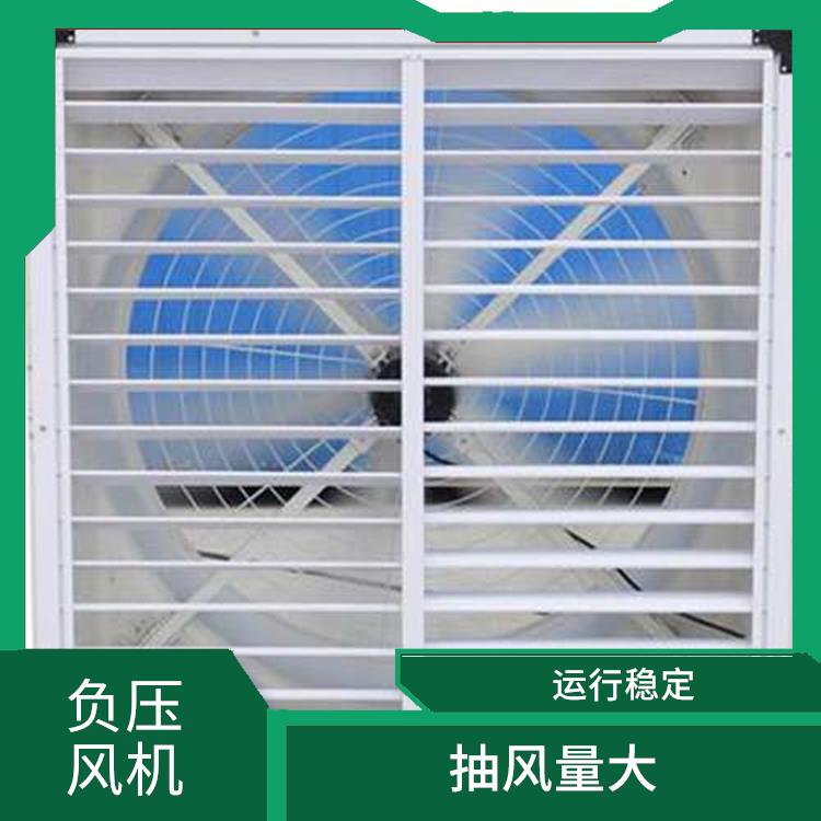 泉州金门负压风机厂家 运行稳定 风量大 耗电少