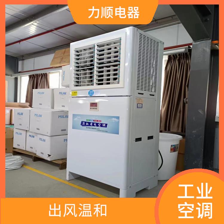 安溪工業(yè)省電空調(diào)供應(yīng)商 出風(fēng)溫和 能耗低 噪音小