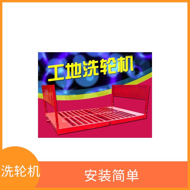 湖南工地自助洗輪機(jī) 清洗時間短 使用周期長