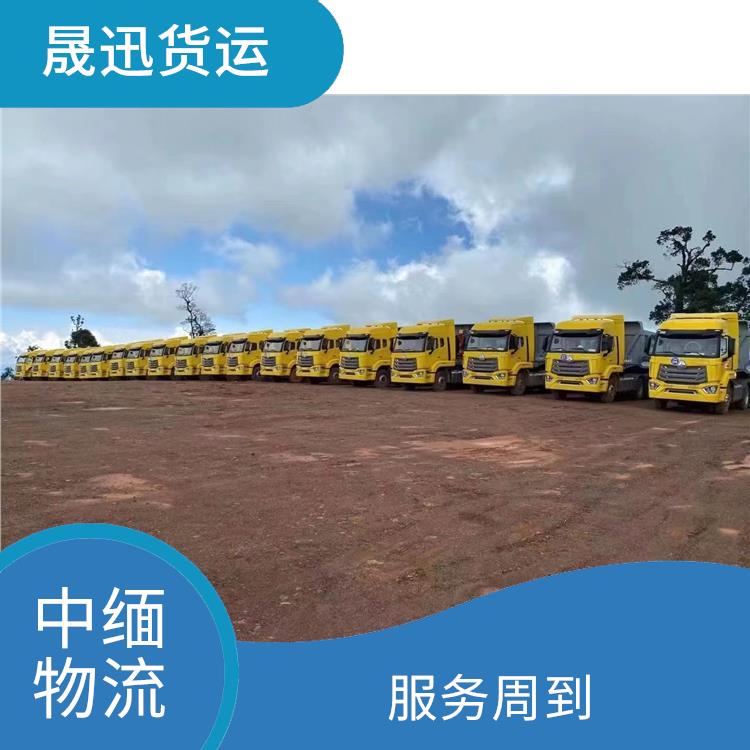 畹町至内比都运输公司 缩短运输时间