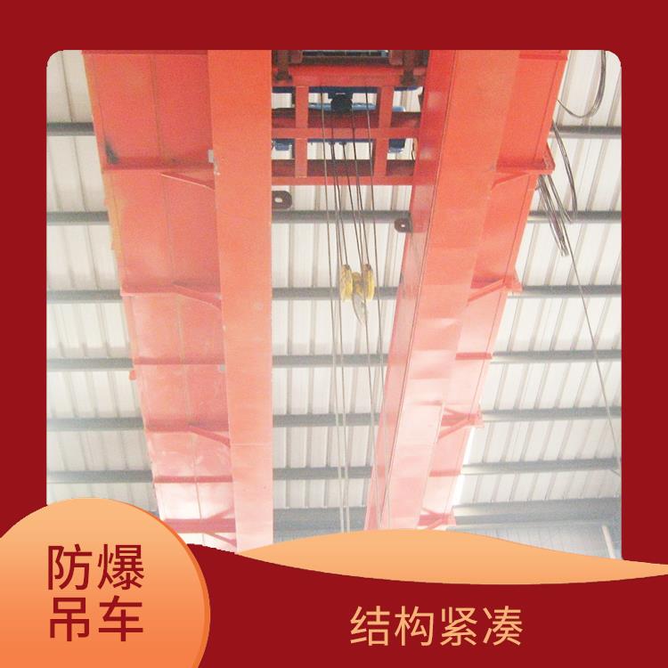 防爆吊車廠家 操作簡便 使用壽命較長