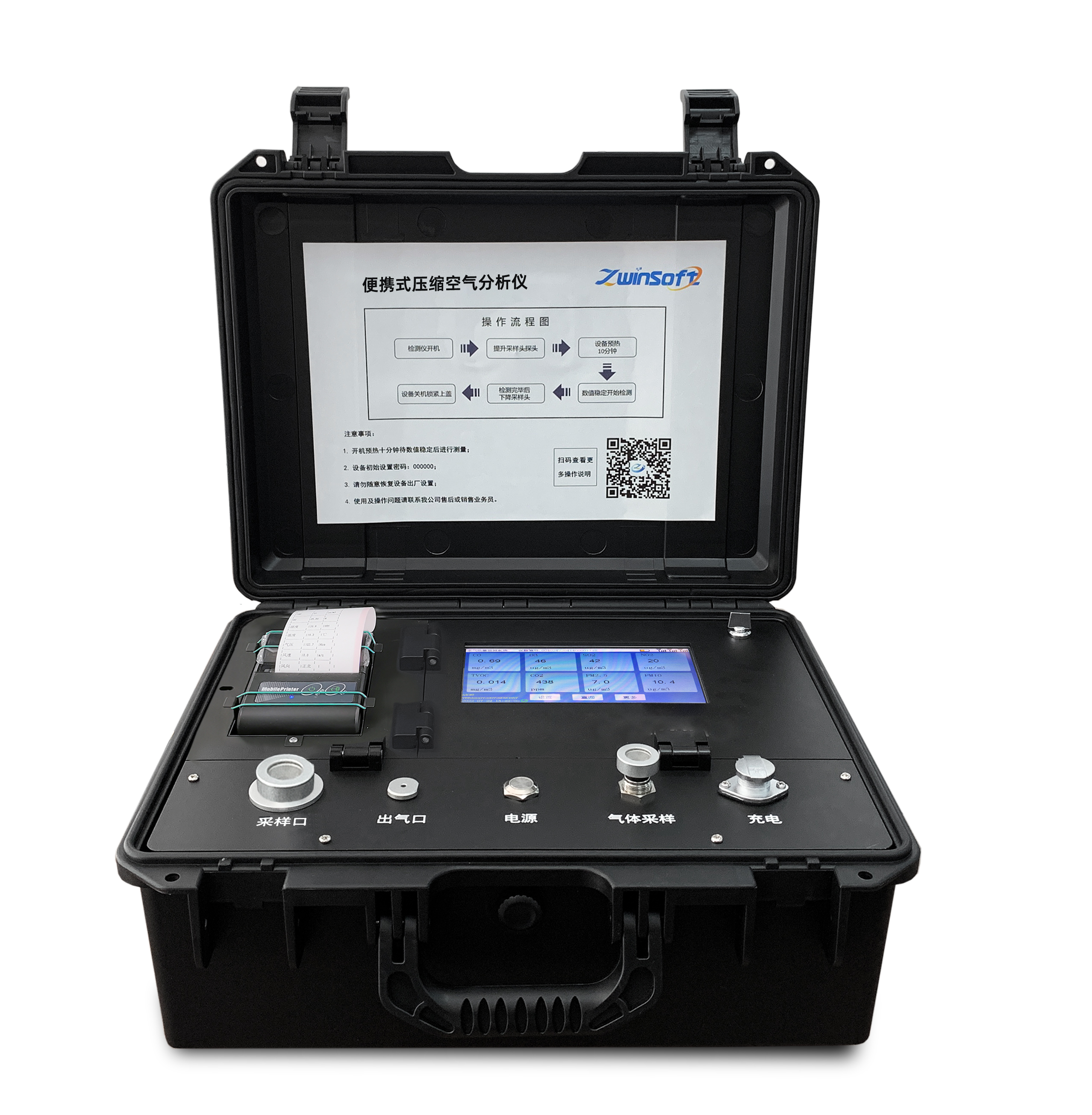 ZWIN-AQA1006便携式压缩空气分析仪