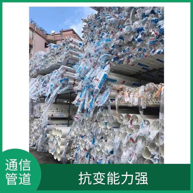 通信線管總代理 密封性能好 可耐強震 扭曲