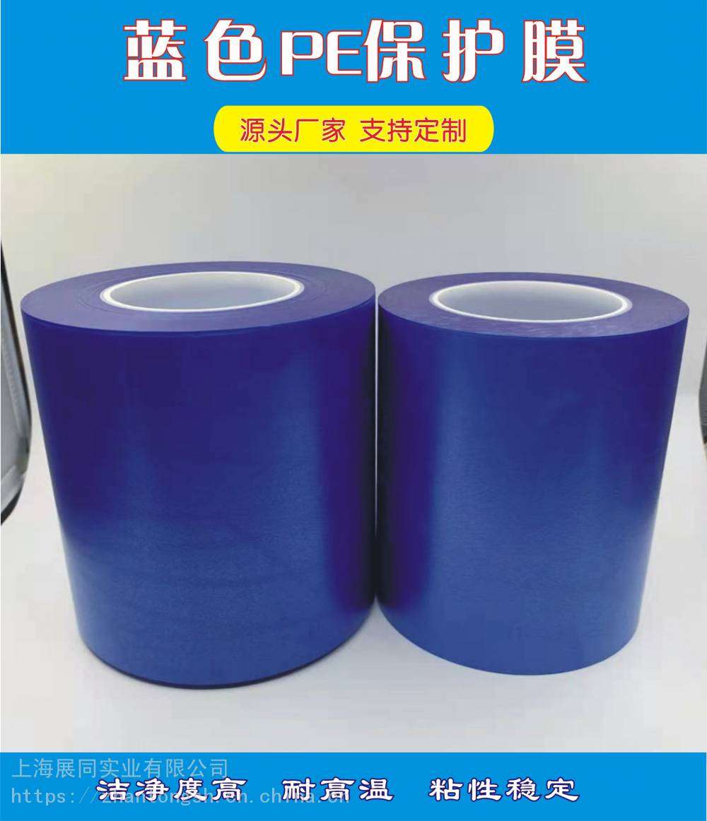 pe电子蓝色保护膜 5丝*1.22*200m洁净度高适合高端产品