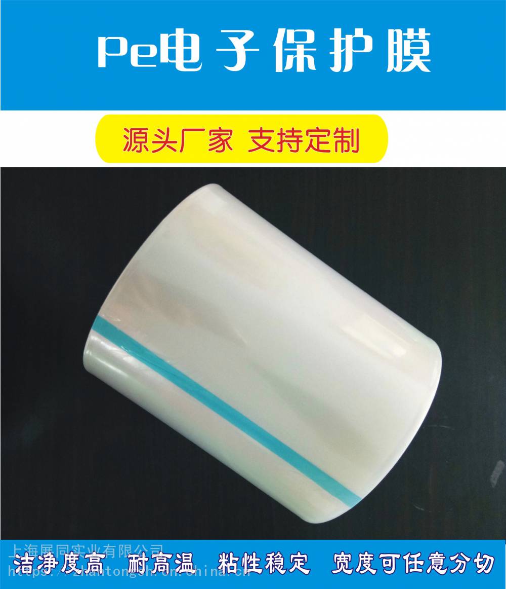 pe电子透明保护膜 5丝*1.22*200m洁净度高适合高端产品