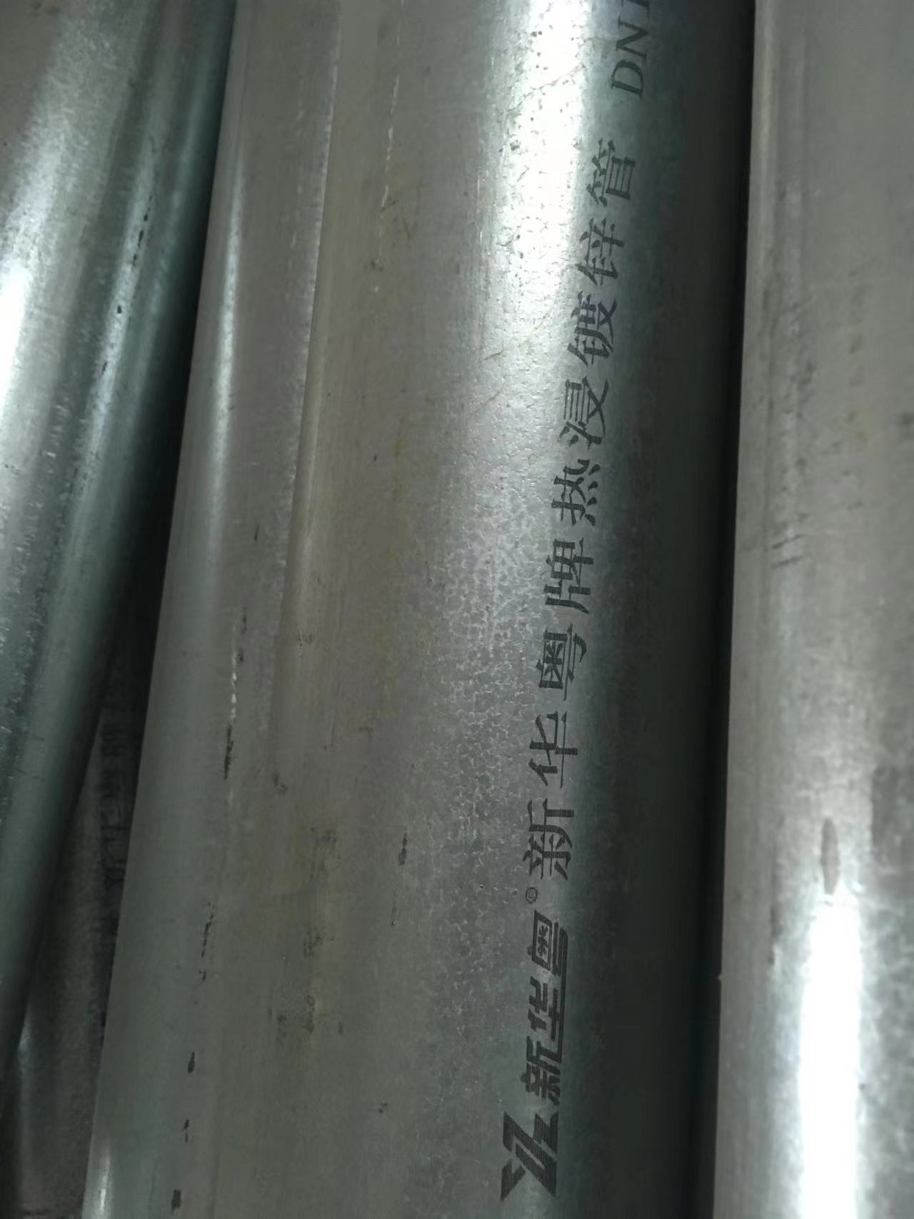 新华粤镀锌钢管 钢塑复合管热镀锌钢管DN100*4.0 国标管