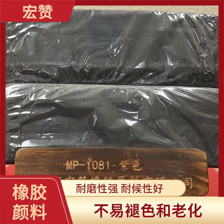 舟山橡胶颜料价格 不易开裂 具有很好的视觉效果