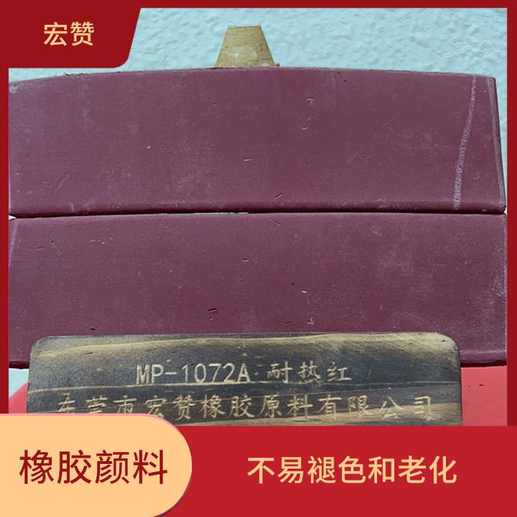 长春橡胶颜料电话 粘附性强 可以根据客户的需求进行定制