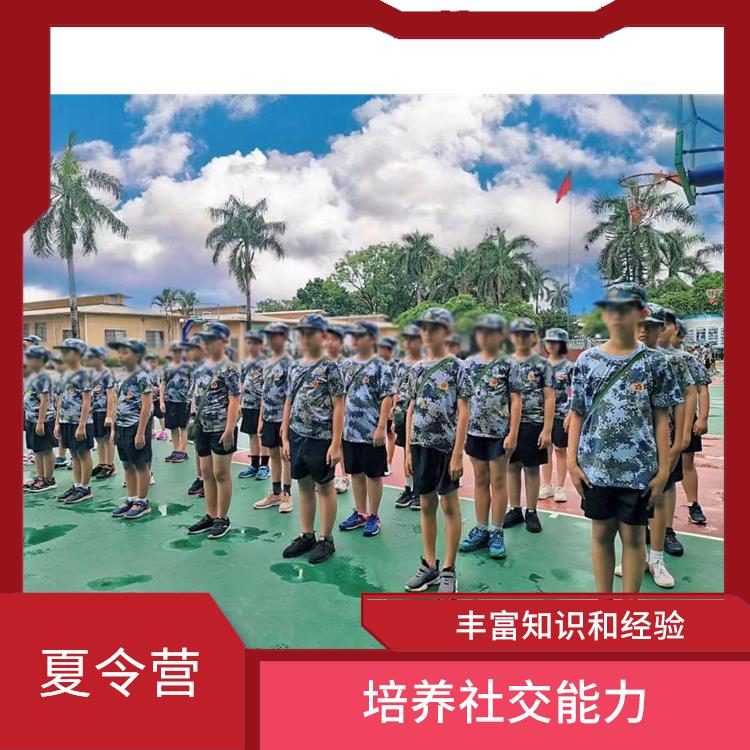 广州初中夏令营 培养社交能力 培养青少年的团队意识