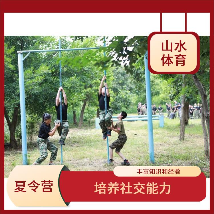 广州黄埔夏令营 培养兴趣爱好 促进身心健康