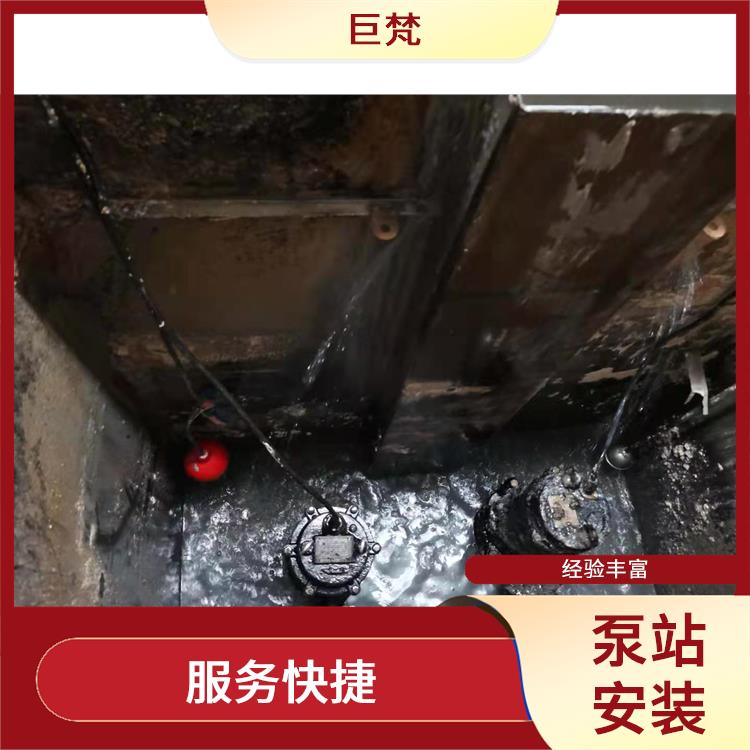 上海泵站安装 泵站安装厂家 技术成熟