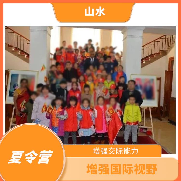 北京青少年外交官夏令营 增强国际视野 培养青少年的团队意识