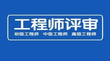 2023年陕西省职称评审对档案跟社保有什么要求