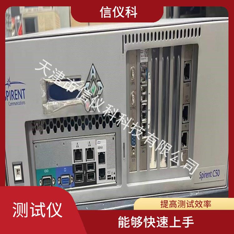 打流儀 Spirent思博倫 C50 操作簡(jiǎn)單 多種測(cè)試功能