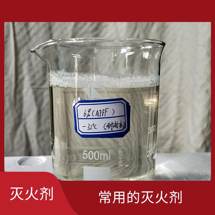 水成膜泡沫灭火剂批发价 常用的灭火剂 较好抑制火势的发展