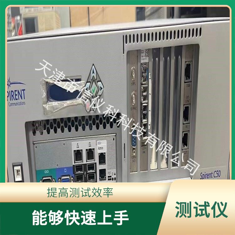 思博倫測試儀 Spirent C50 操作簡單 高速數(shù)據(jù)傳輸