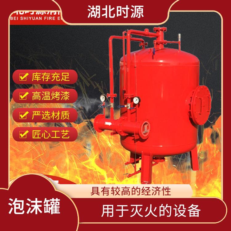 消防泡沫罐 操作简单 使用方便 灵活 持久的灭火装置
