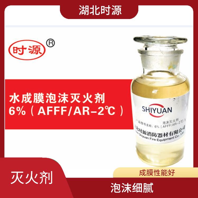 抗溶水成膜消防泡沫灭火剂 泡沫细腻 抗水溶性能较强