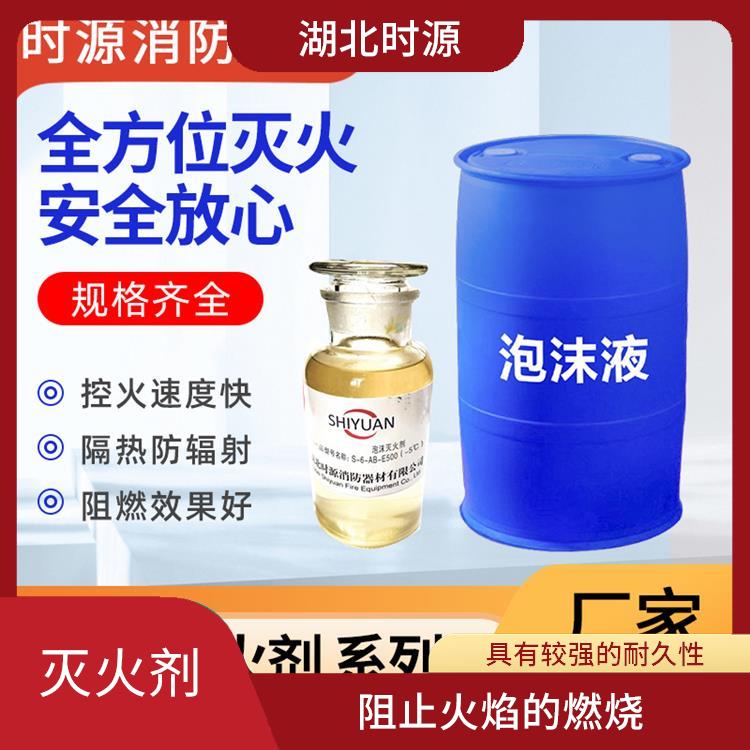水系灭火剂批发 能够快速扑灭火源 维护保养成本较低