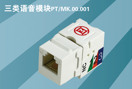 中国普天三类电话语音模块PT/MK.00.001销售