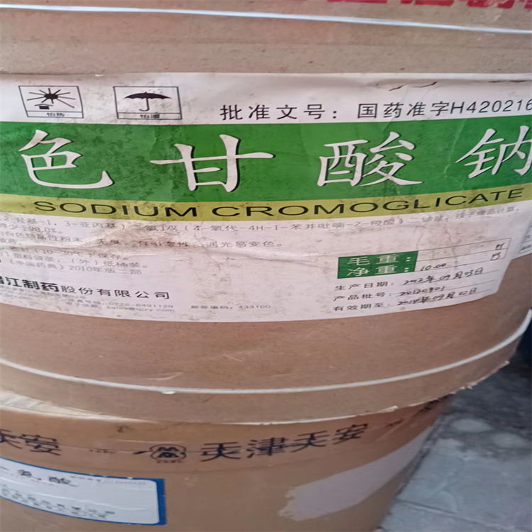 南京过期日化原料回收报价 库存日化原料回收 资源收购利用