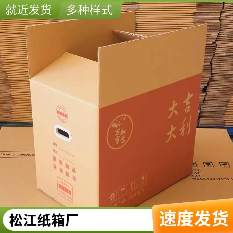 优质瓦楞纸箱奶盒信义厂家定做各种外包装纸箱品质优良