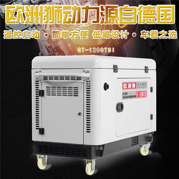 15KW固定式柴油静音发电机
