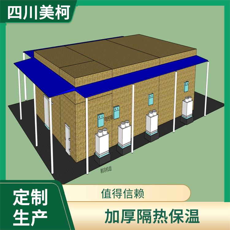 小金冻肉冷库设备 甘孜冷藏保鲜库价格 选美柯制冷