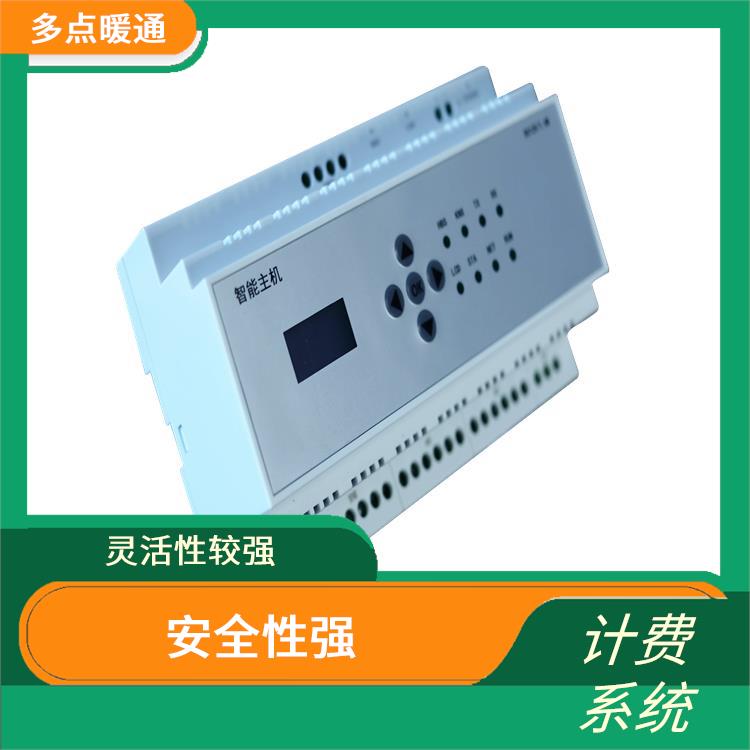 杭州多联机空调计费厂商 实现空调集中管理