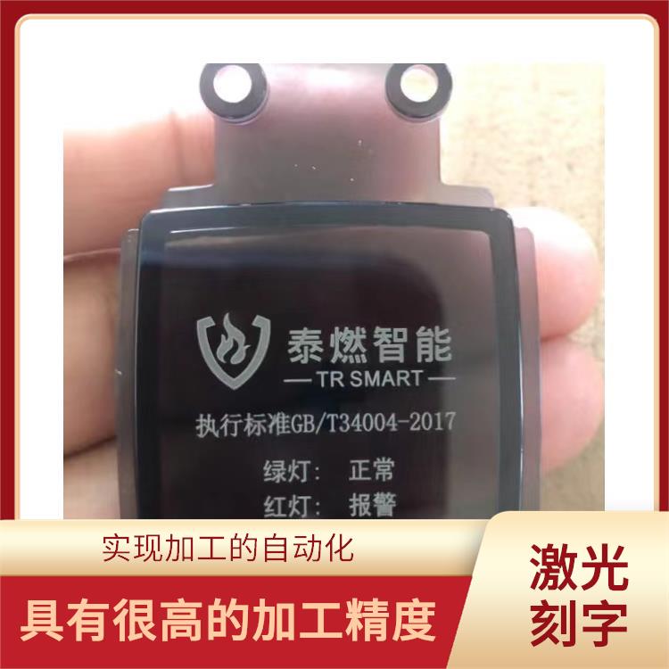 石岩丝印移印加工多少钱 切割效率高 容易控制 功率密度大