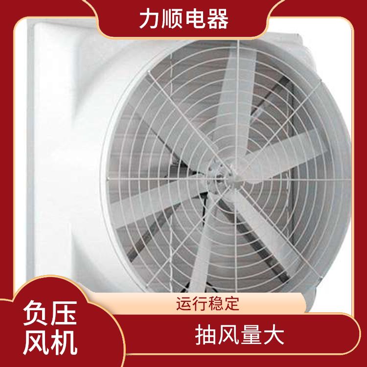 罗源县方形负压风机 抽风量大 风量大 耗电少