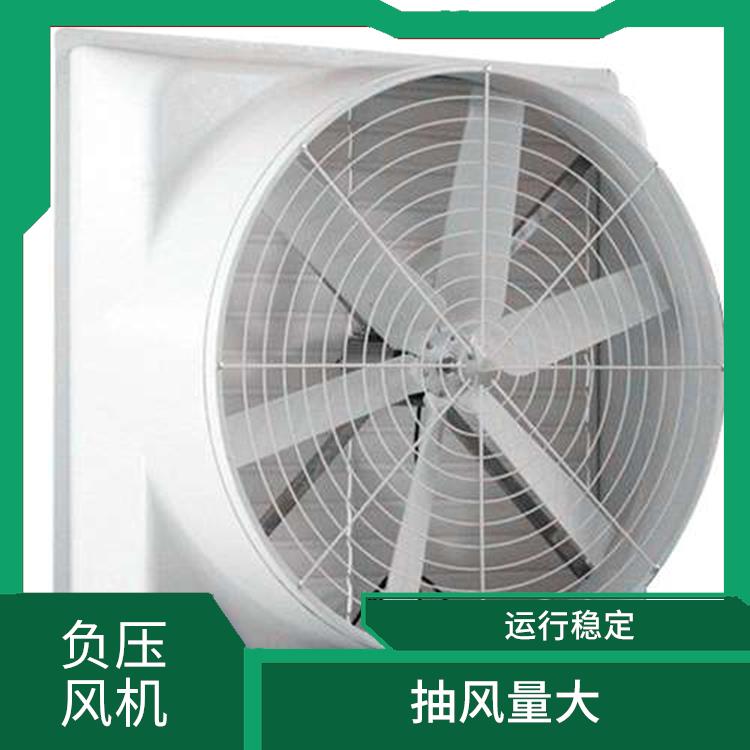 石狮小型负压风机厂家 排气效率高 耐高温 防腐蚀