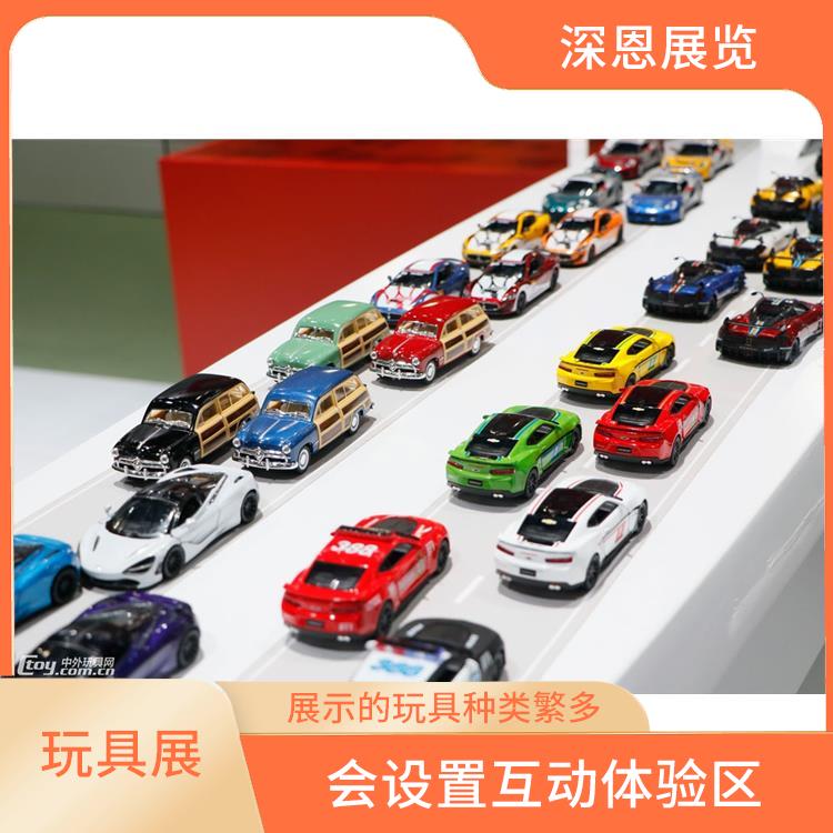 广州琶洲2024年中国香港玩具展展位 会设置互动体验区